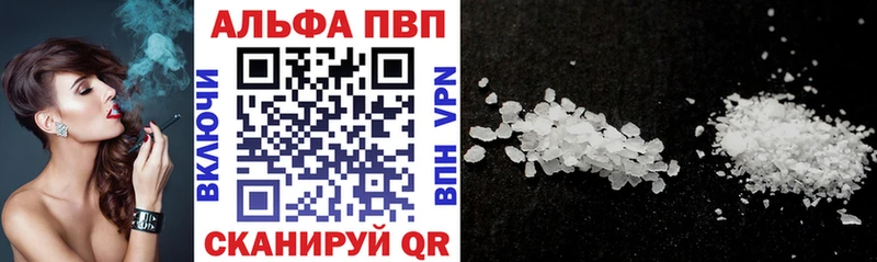 купить закладку  Новочебоксарск  A-PVP Crystall 