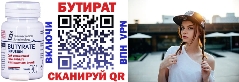 БУТИРАТ оксибутират Новочебоксарск
