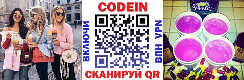 Codein Purple Drank Новочебоксарск